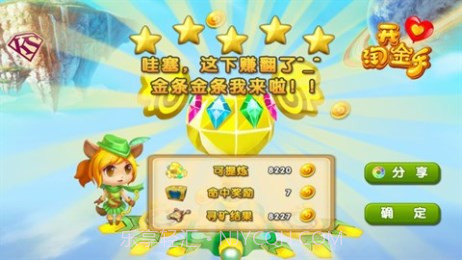 开心淘金乐截图3 开心淘金乐截图3