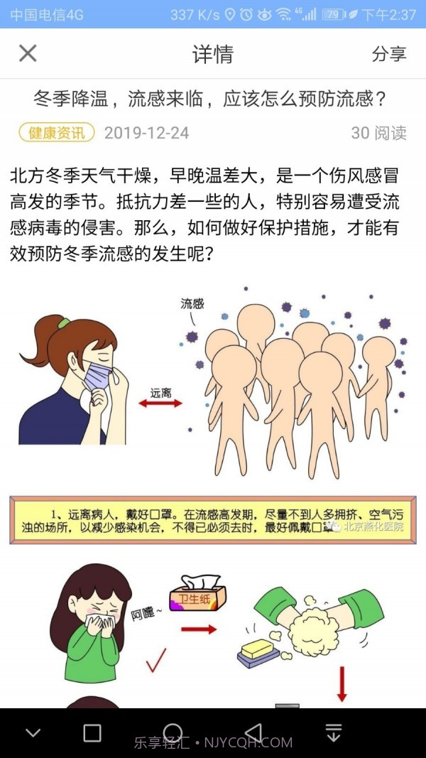 燕护到家截图4 燕护到家截图4