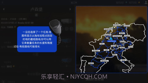 欧洲卡车模拟器截图3