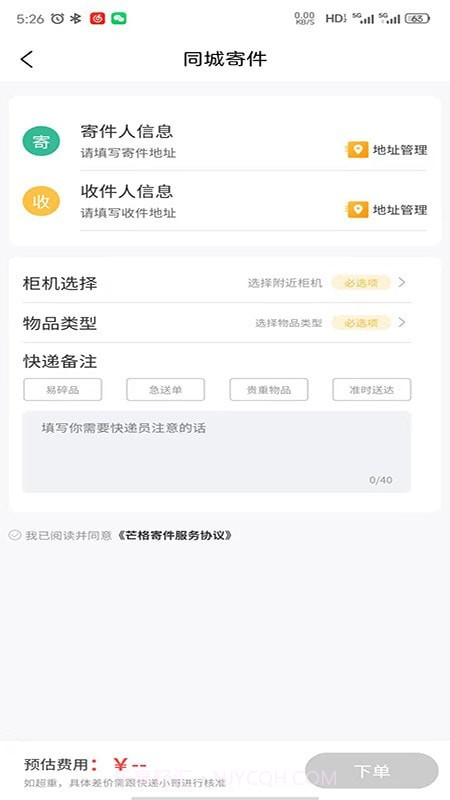 芒格服务截图1 芒格服务截图1