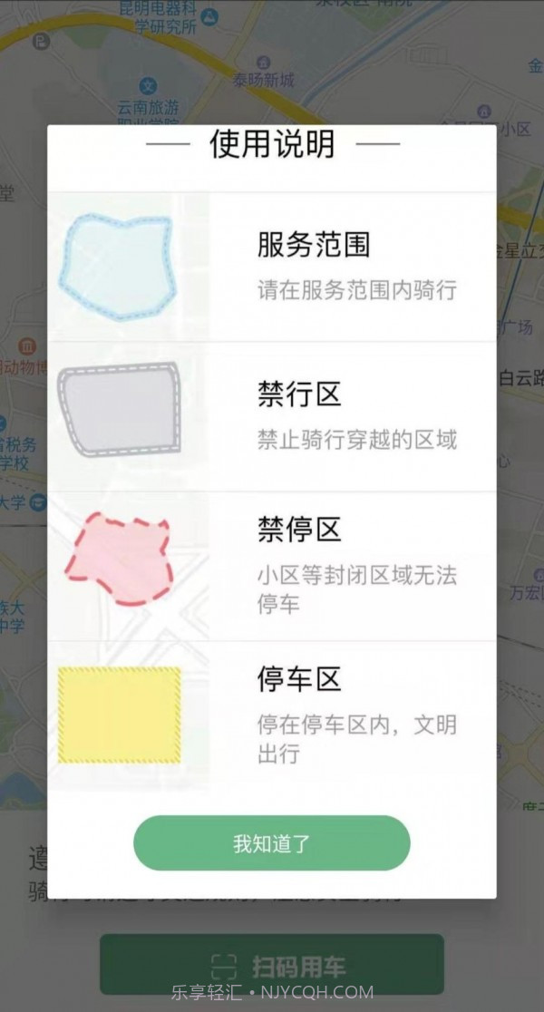 楚雄智慧出行截图4 楚雄智慧出行截图4