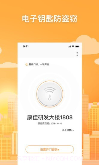乐租小窝截图3 乐租小窝截图3
