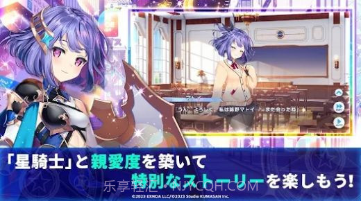 闪耀之星骑士日服截图2 闪耀之星骑士日服截图2