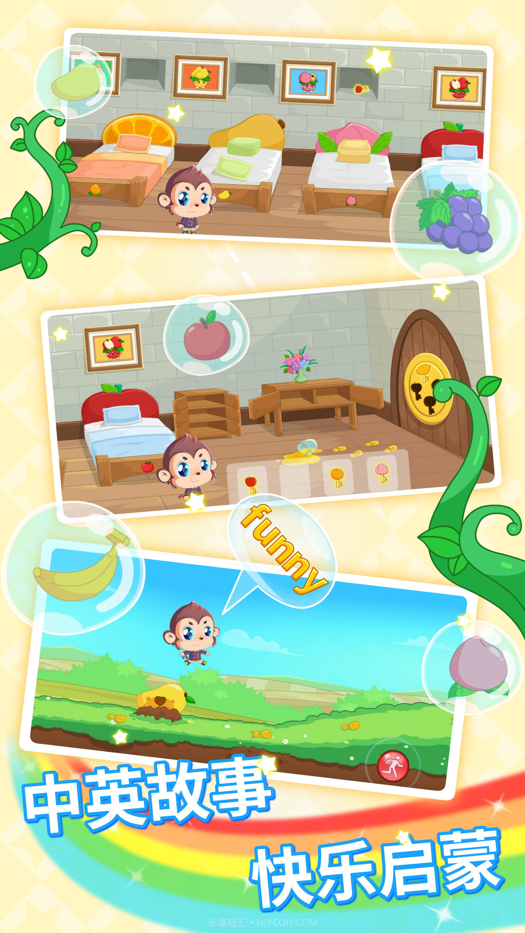 宝宝故事识字启蒙截图3 宝宝故事识字启蒙截图3