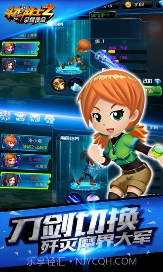 斗龙战士之荣耀使命截图3 斗龙战士之荣耀使命截图3
