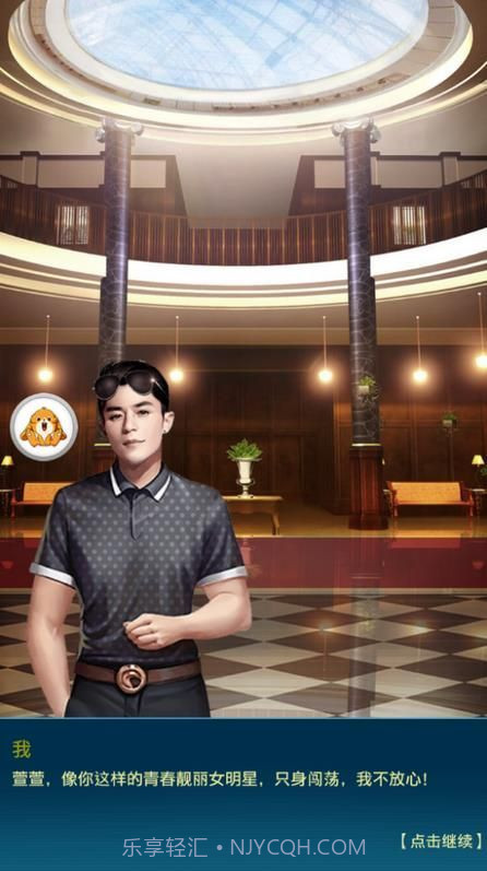 女总裁爱上我截图2 女总裁爱上我截图2