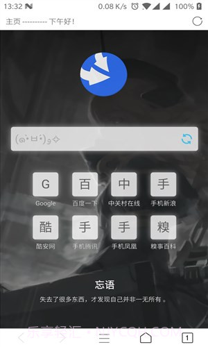 HT浏览器截图5 HT浏览器截图5