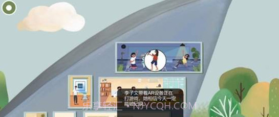 明日探险家截图1 明日探险家截图1