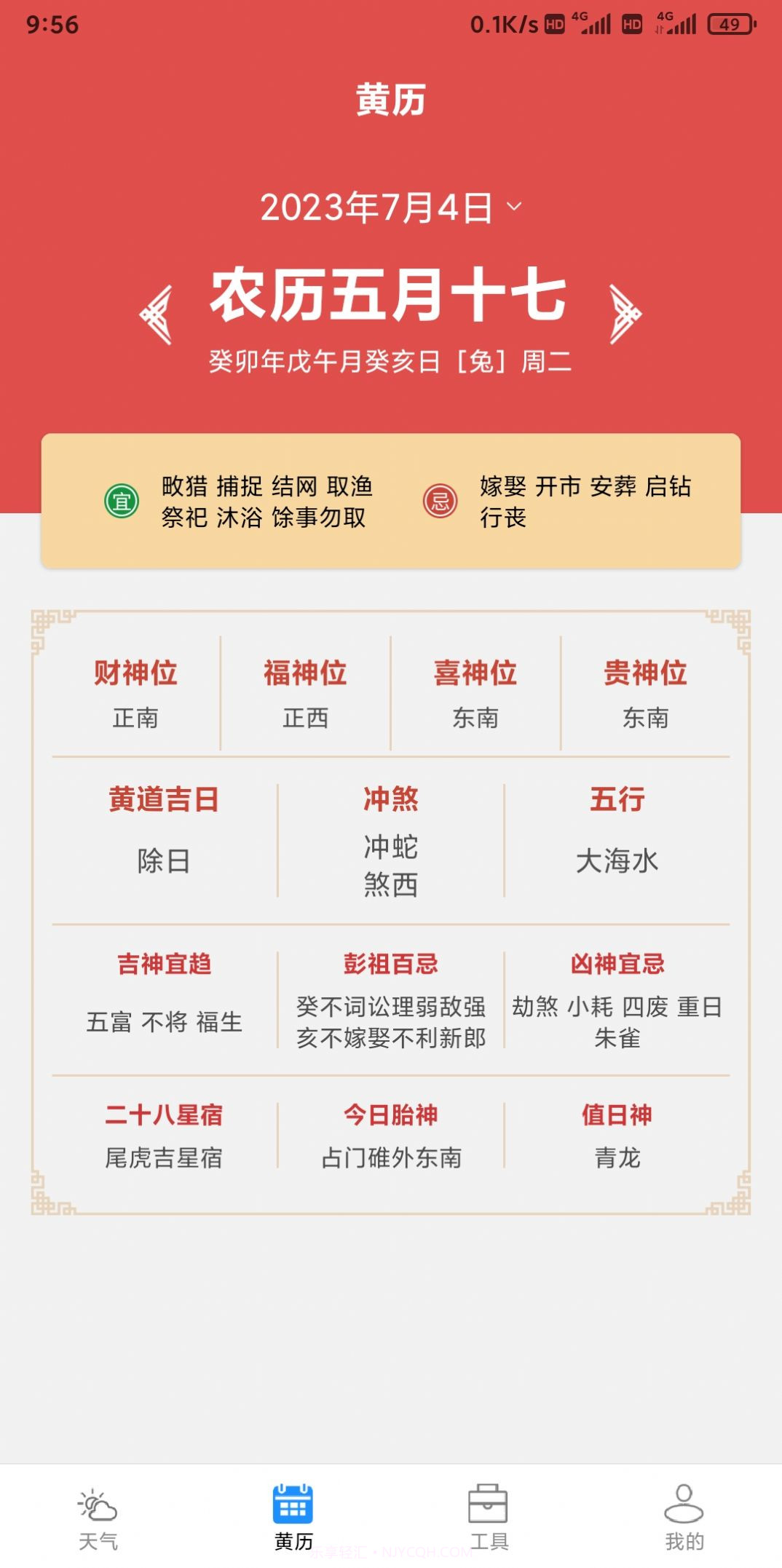 云数天气截图1 云数天气截图1