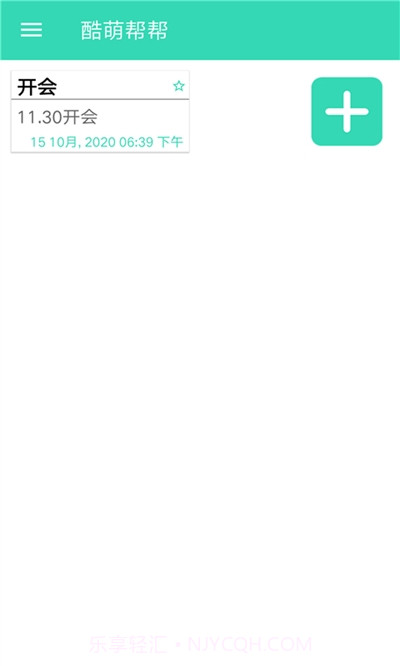 酷萌帮帮截图3 酷萌帮帮截图3