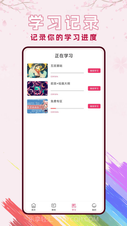 樱花动漫漫截图4 樱花动漫漫截图4
