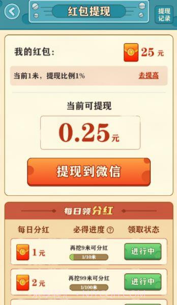 后山挖宝记截图2 后山挖宝记截图2
