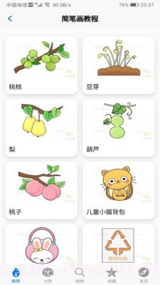 偏爱填色书截图5 偏爱填色书截图5