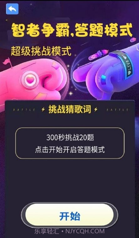 阿妹猜歌截图2 阿妹猜歌截图2