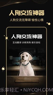 人狗交流神器截图2 人狗交流神器截图2