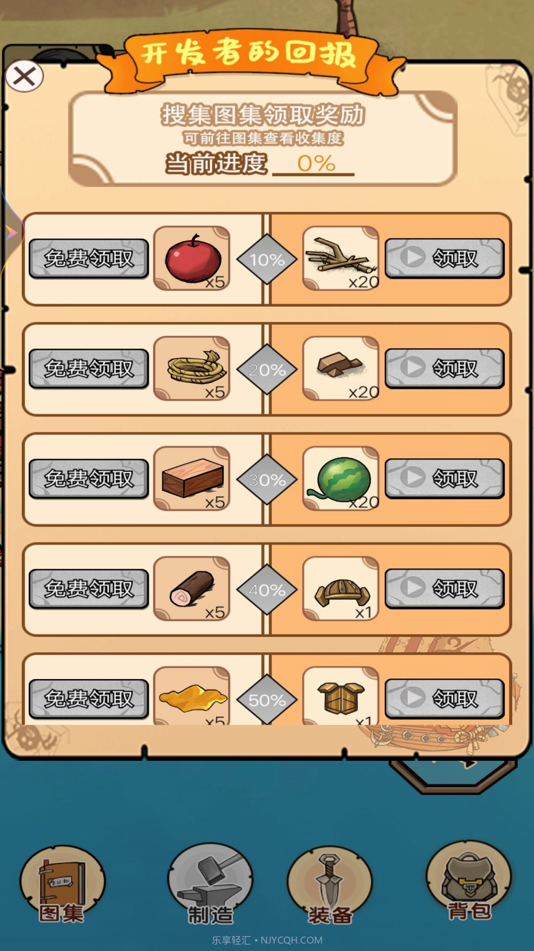 饥荒岛求生截图4 饥荒岛求生截图4