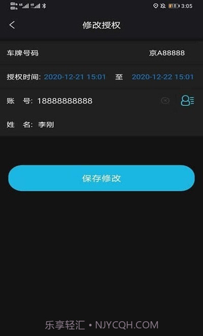 昶鑫智联截图1 昶鑫智联截图1