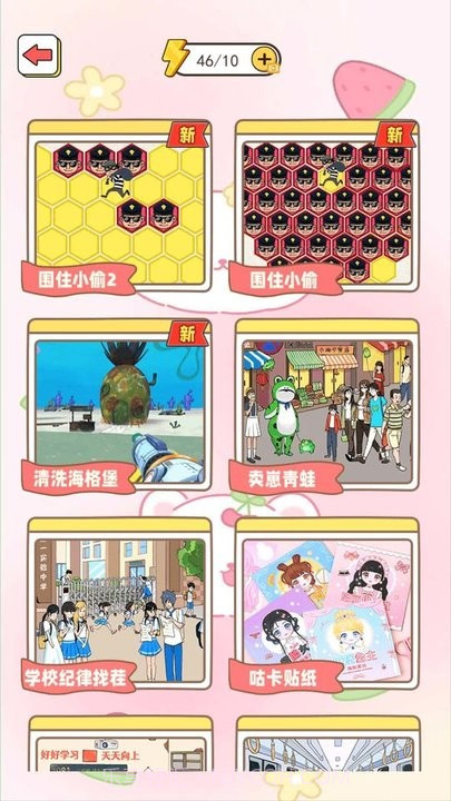 堵住小偷截图1 堵住小偷截图1