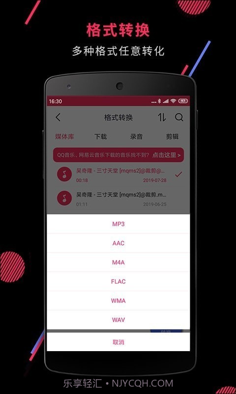 音频裁剪大师截图3 音频裁剪大师截图3