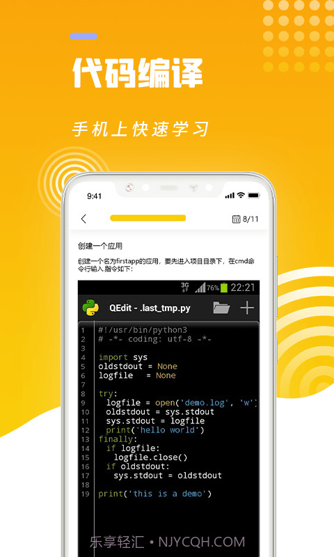 python编程猿截图3 python编程猿截图3