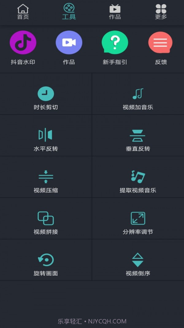 微视频剪辑编辑器截图2 微视频剪辑编辑器截图2