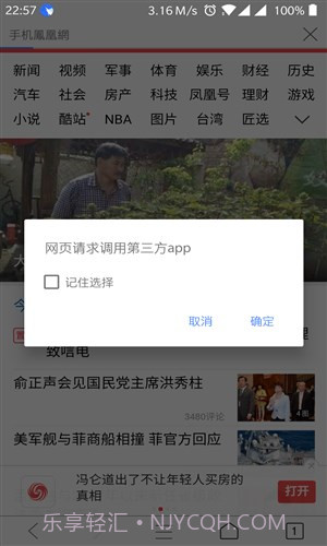 HT浏览器截图4 HT浏览器截图4