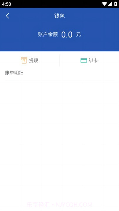 润途司机截图4 润途司机截图4