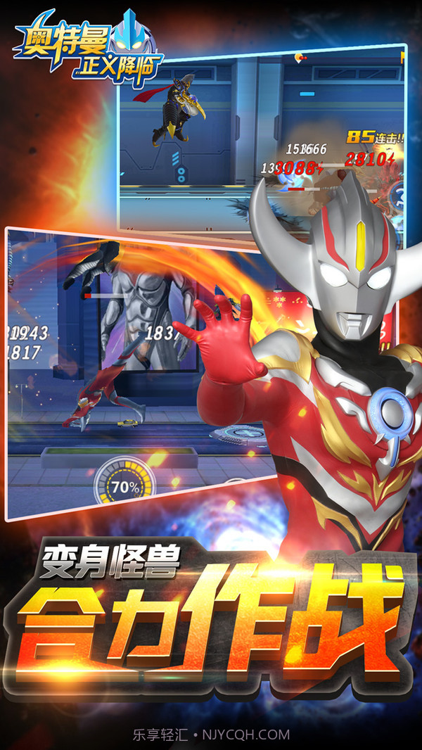 奥特曼正义降临3v2.0截图5 奥特曼正义降临3v2.0截图5