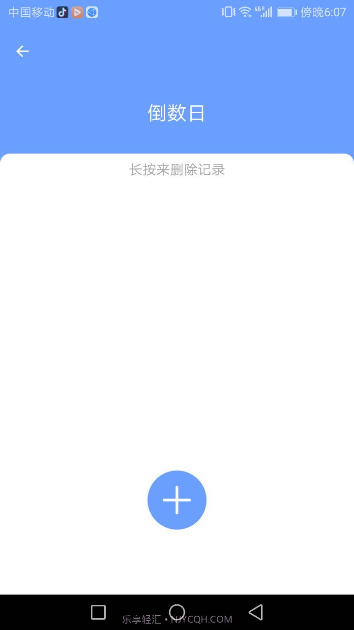精灵手机管家截图1