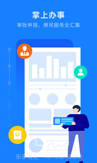 浙里办app截图2 浙里办app截图2