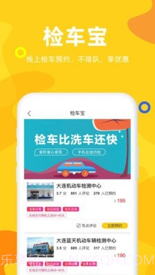 车事儿截图2 车事儿截图2