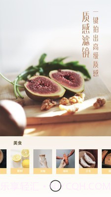 有咔相机截图2 有咔相机截图2