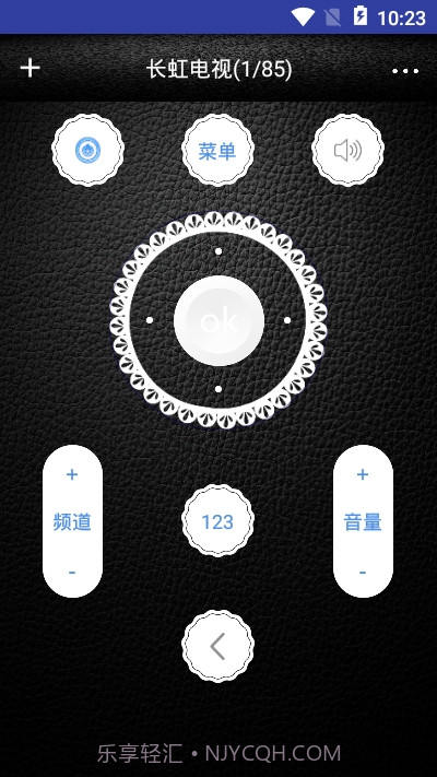 遥控器管家截图1 遥控器管家截图1