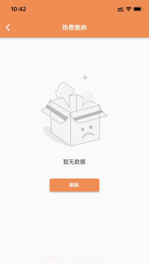 uWatts优瓦时截图3 uWatts优瓦时截图3