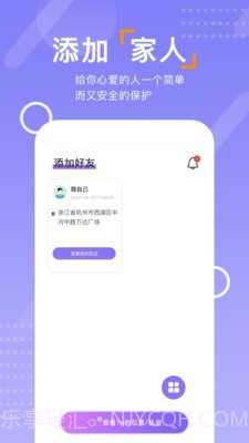 查位手机定位截图3 查位手机定位截图3
