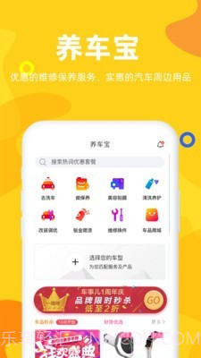 车事儿截图3 车事儿截图3