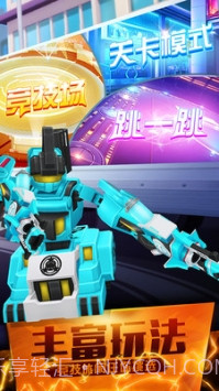 跳跃战士之超越极限截图5 跳跃战士之超越极限截图5