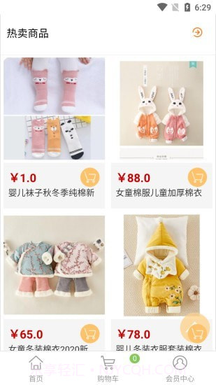 蓝猫云品截图2 蓝猫云品截图2