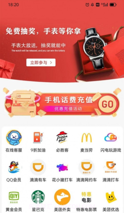 优省点截图3 优省点截图3