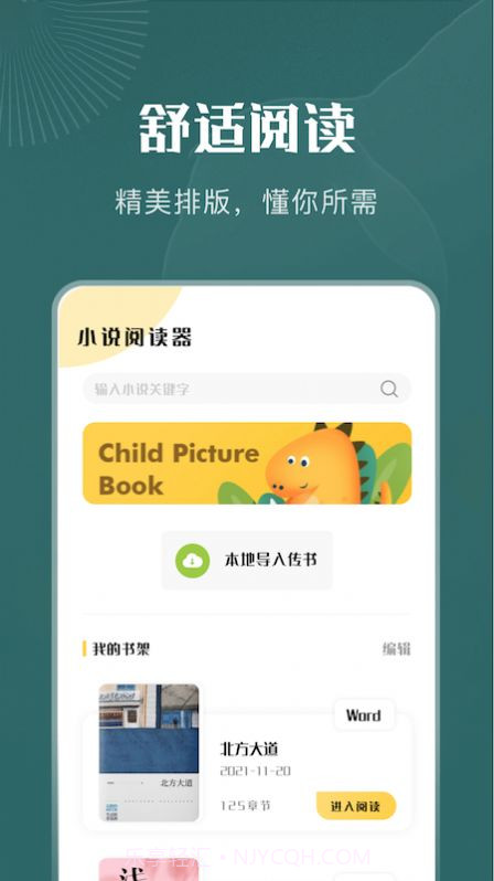 一天阅读器截图2 一天阅读器截图2