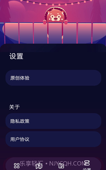 养心白噪音截图2 养心白噪音截图2