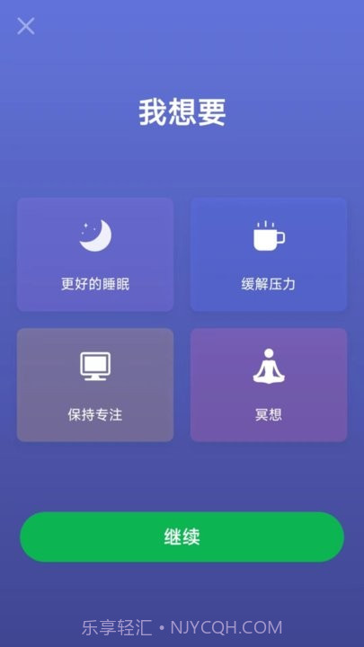 小趣睡眠截图2 小趣睡眠截图2