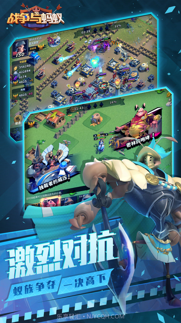 战争与蚂蚁截图2 战争与蚂蚁截图2