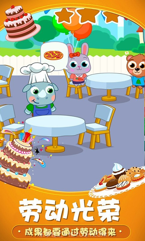 咿呀咿呀烘焙房截图3 咿呀咿呀烘焙房截图3