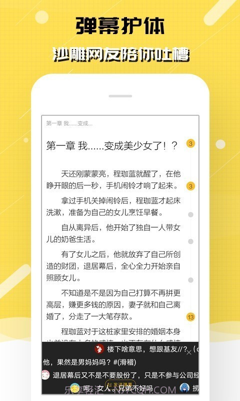 刺猬猫阅读截图4 刺猬猫阅读截图4