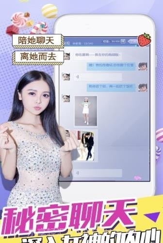 心跳女友记忆回溯截图3 心跳女友记忆回溯截图3