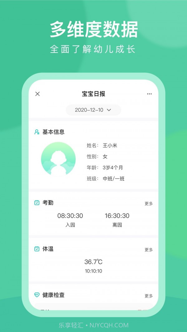 CLife宝贝截图5 CLife宝贝截图5