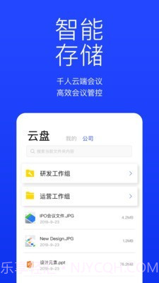快会截图5 快会截图5