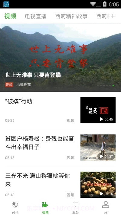 回归西畴手机版截图4 回归西畴手机版截图4