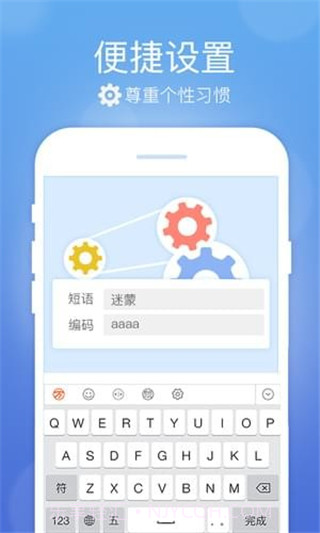 极品五笔输入法v1.2截图3 极品五笔输入法v1.2截图3